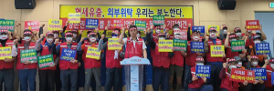 “포항시, 정당한 고용승계 책임있는 자세 보여야”
