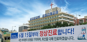 ‘코로나 환자 1천여명 치료’ 대구동산병원 115일만에 정상진료