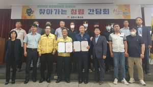 김천시, ‘찾아가는 청렴 간담회’ 열려