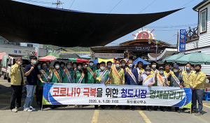 청도읍, 청도시장 경제살리기 행사 가져