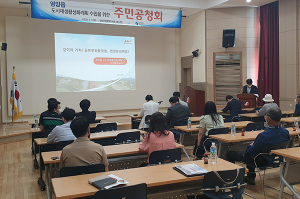 영양군, 신규 도시재생 사업 공모 공청회 가져