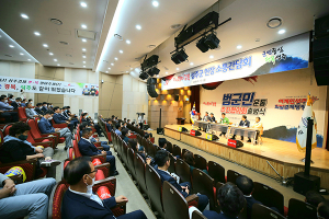다시 뛰자 경북, 성주군 현장 소통간담회