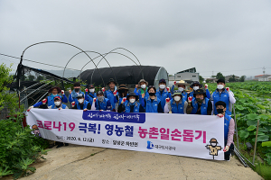 대구도시公, 코로나19 극복 농촌일손돕기 나서