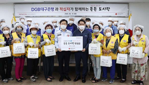 DGB대구은행, 코로나19 극복 ‘사랑의 도시락’ 전달