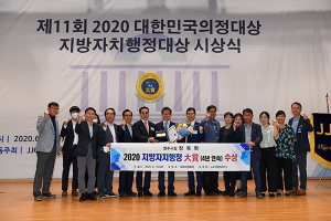 영주시, 경북 최초 4년 연속 ‘2020 지방자치행정대상’ 수상