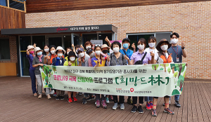 건강보험공단 대구경북본부, 코로나19 극복 산림치유 프로그램 ‘희망드林’ 실시