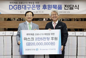 DGB대구은행, 가정복지회에 후원금 전달