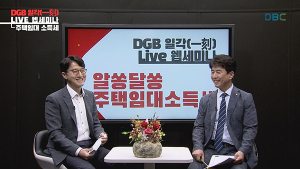 DGB대구은행, 은행권 기술금융 평가 3회 연속 1위 차지
