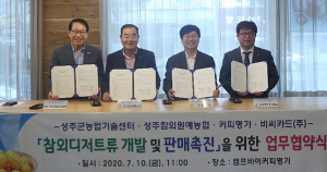 “성주참외 2030 맞춰 다양한 변신”
