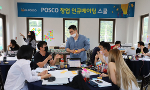 포스코, 청년 취·창업 지원 포항지역 교육생 모집 