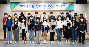 청송군 청소년참여위원회 본격 운영