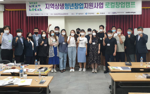 서울 청년들의 창업 아이디어, 의성에서 펼친다