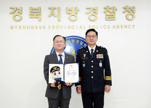 박동균 교수, 경북경찰청 손실보상심의위원장 선임