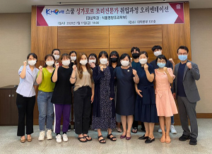 대구과학대 K-Move스쿨 오리엔테이션 개최