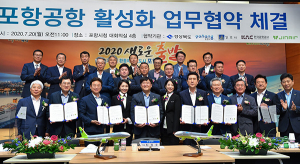 7월 말부터 포항 하늘 길 다시 열린다