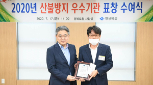영천시, 산불방지 기관평가 ‘최우수’ 수상