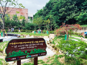 구미 사회복지시설 ‘다함께하는길’ 건강 나눔숲 준공