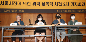박원순 전 비서 “피해사실 말하니 ‘네가 예뻐서 그래’” 