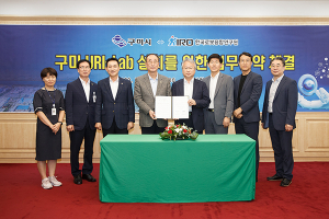 구미시, 한국로봇융합연구원 ‘구미 URI-Lab’ 유치