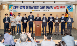 경북도의회 ‘통합신공항 이전 후보지 선정 촉구’