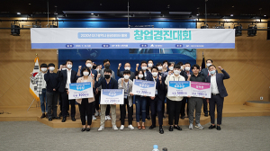 공공데이터 활용 창업경진대회로 창업 도전한다