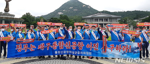 의성군, 통합신공항 관련 군위군 상대로 소송 들어갔다