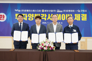 구미공단 투자 잇달아 경제 회복 기대