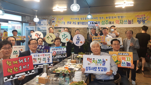 재구성주군향우회, 성주군 방문…고향사랑 몸소 실천