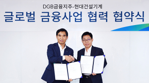 DGB 금융지주-현대건설기계, 글로벌 사업 협약 체결