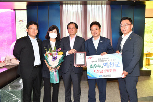 예천군, 코로나19 극복 농특산물 완판 대회 ‘최우수’