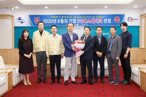 구미시,  8월 이달의 기업 ‘㈜에스엘테크’ 선정