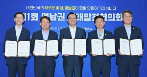 수도권 블랙홀 막아라…영남의 미래발전 협약 체결