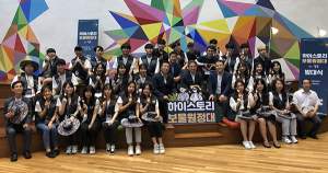 경북의 숨겨진 보물 찾아…하이스토리 보물원정대 발대