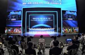 신통일세계 안착 100만 온라인 희망전진대회 열려