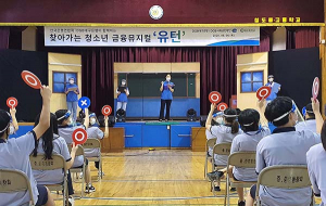 DGB금융그룹, ‘1사1교 협약’…청도중학교 금융교육 실시