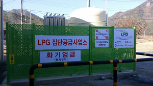 안동시, 임하2리 LPG배관망 집단공급 사업 착공