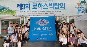 계명대 GTEP학생들, ‘2020 제주 로하스 박람회’서 맹활약