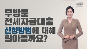 DGB대구은행, 언택트 금융 활성화 ‘비대면 상품 가입 안내 영상’ 제작