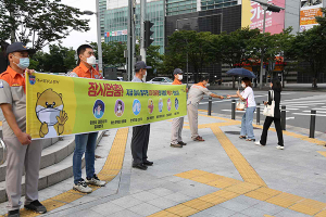 대구소방 소방협력단체와 함께 코로나19 방지 거리두기 캠페인