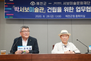 “한국 미술 거장 박서보와 예천이 만나다”
