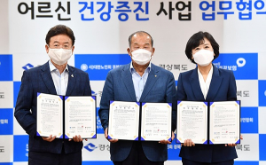 건보 대경본부, 어르신 건강증진 업무협약 체결