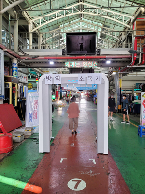 영천시, 전국 최초 최첨단 방역시스템 도입