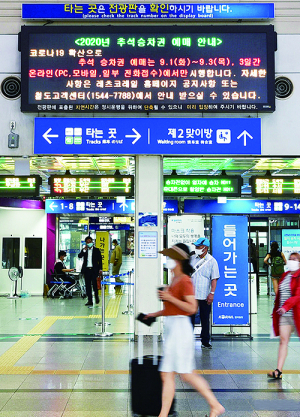 온라인으로 추석 열차표 예매