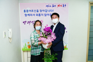 대구 동구청, 경로당에 반려화분 보내기 펼쳐