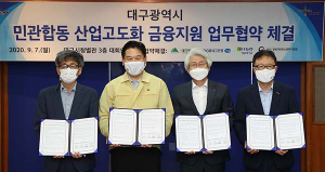 DGB대구은행, 은행 최초 ‘민관합동 지역 중소기업 상생 지원’ 100억원 출연