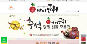 군위군 농특산물 쇼핑몰, 한가위 10% 특판