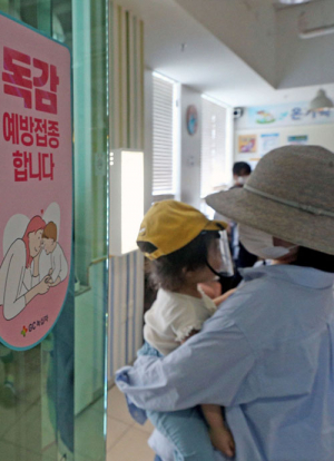 ‘독감’ 예방접종 합니다