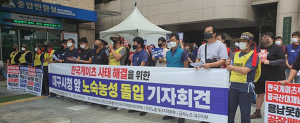 70일 넘긴 ‘한국게이츠 투쟁’…돌파구 마련 ‘암울’