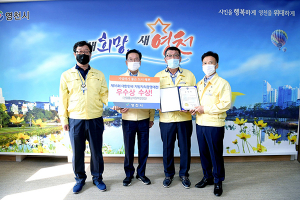 영천시, ‘제16회 지방자치경영대전’서 산업부 장관상 수상