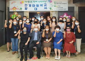 의성미래교육지구 ‘안계마을학교’ 발대식 가져